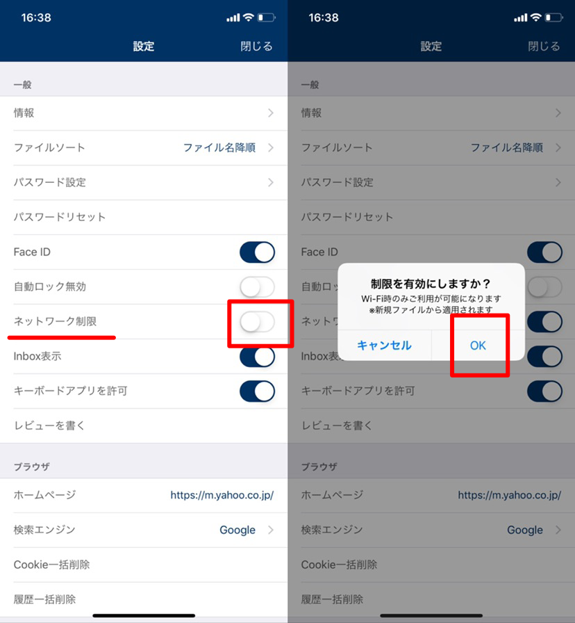 ネットワーク制限 で安心してファイルサーチ Clipbox Apptopi