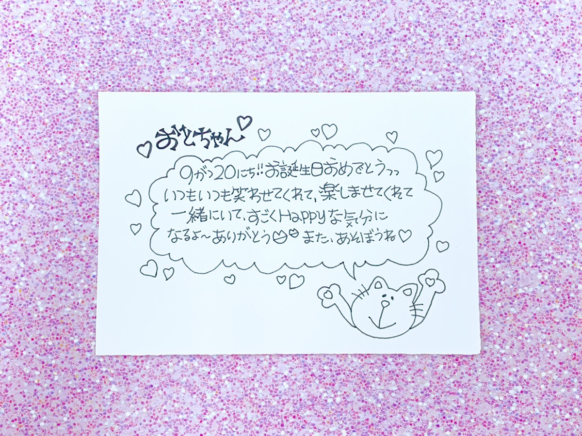 メッセージ カード 可愛い 書き方>可愛い メッセージ カード の 書き方 子供のための最高のぬりえ