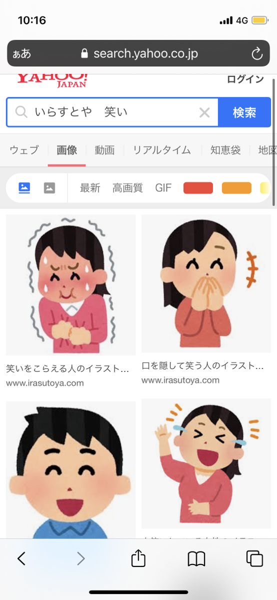 いらすとやのイラストを使って顔を隠すのが次の流行り いらすとや加工のやり方を紹介 Apptopi