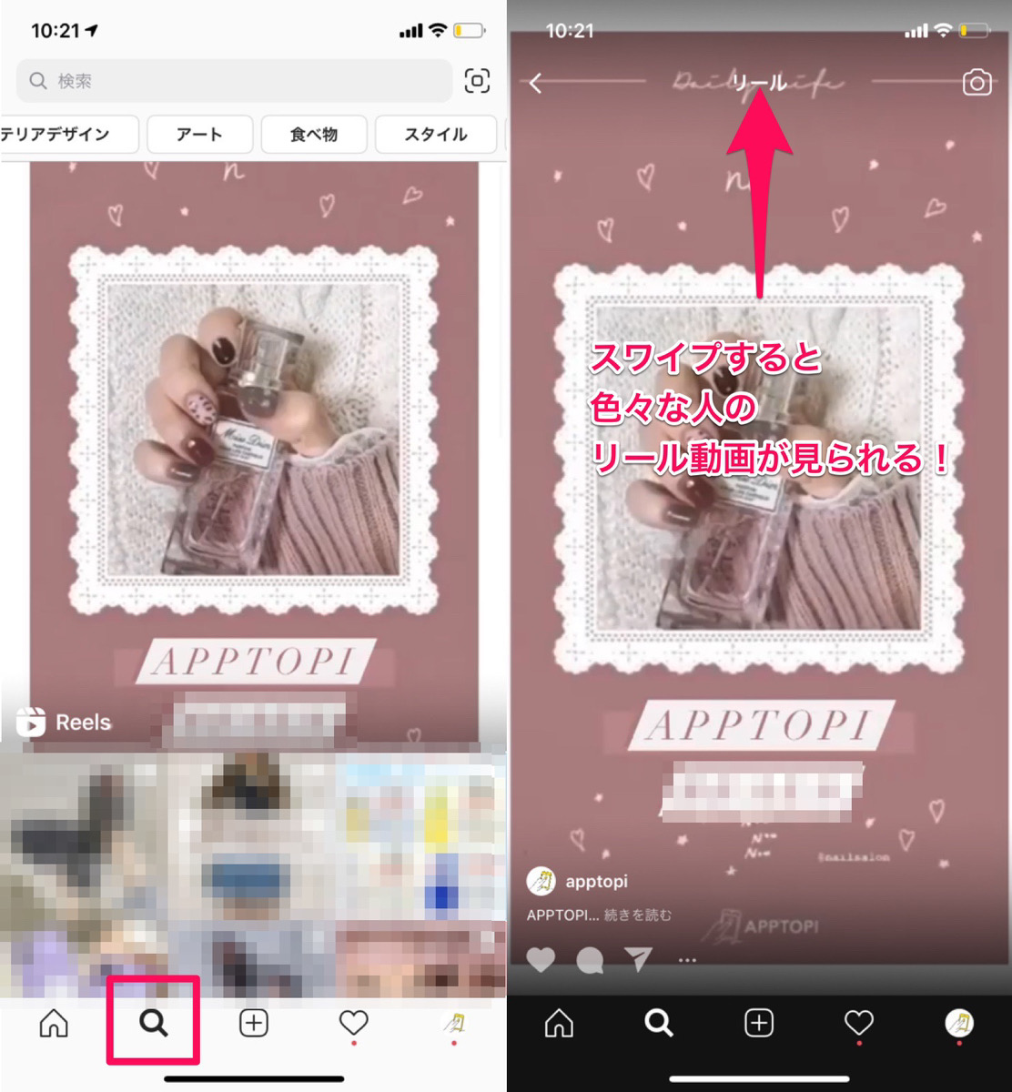 インスタのreels リール の使い方を徹底解説 画像付きでわかりやすい 簡単にtiktokみたいな動画が投稿できる Apptopi