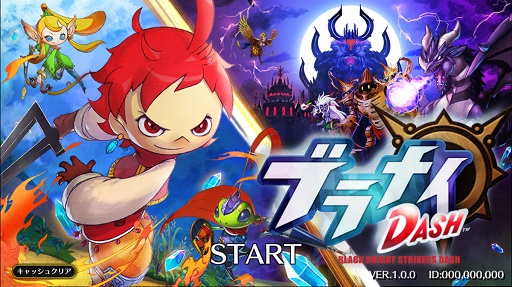 どこまでも突き進んで斬り込める!飛び斬りアクションRPG!