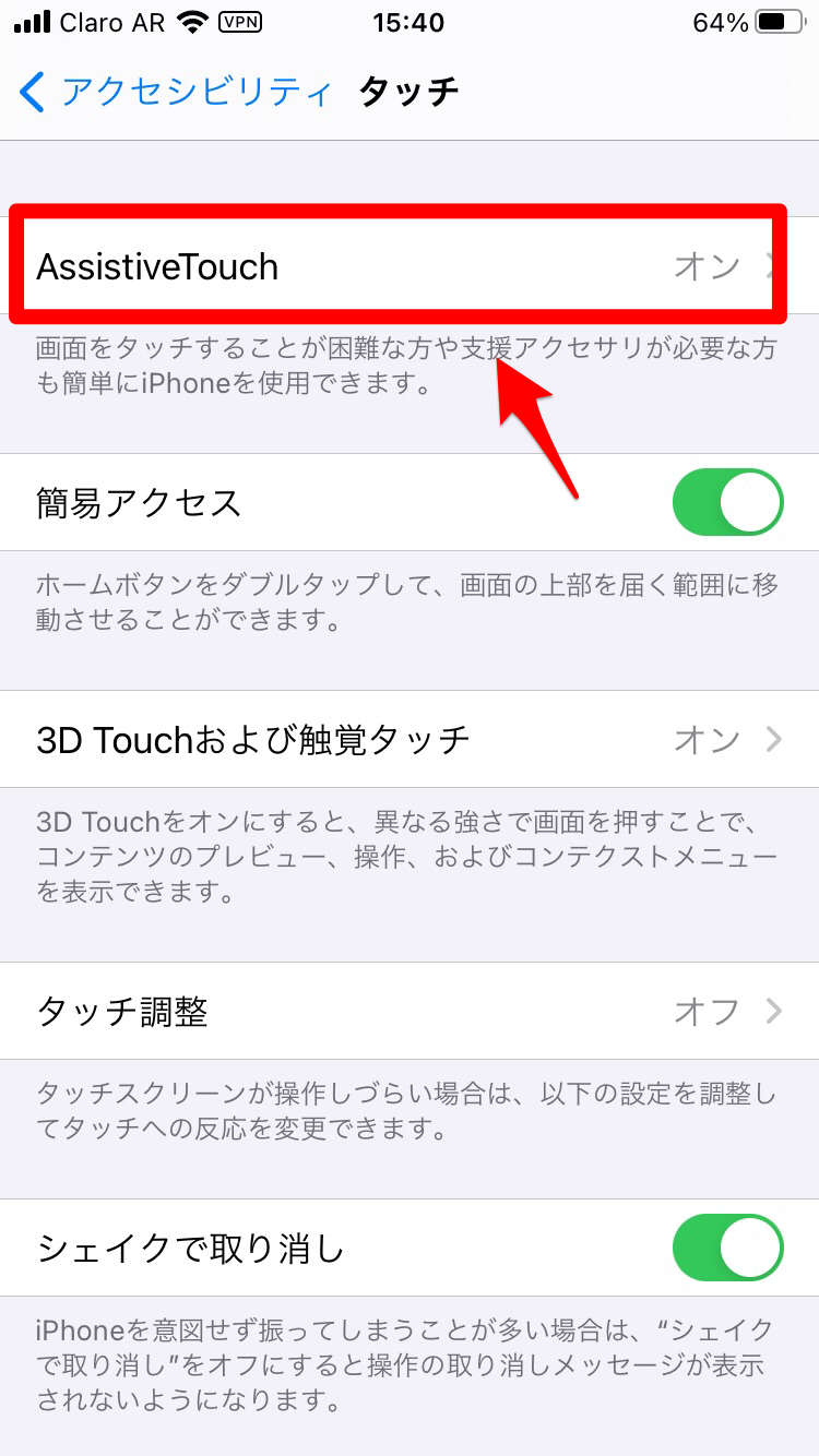 AssistiveTouch