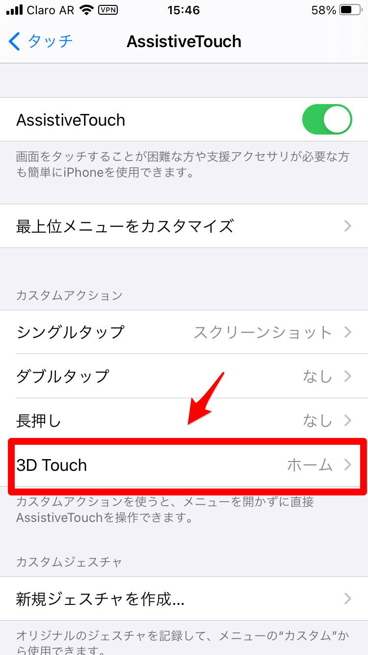 3D Touch