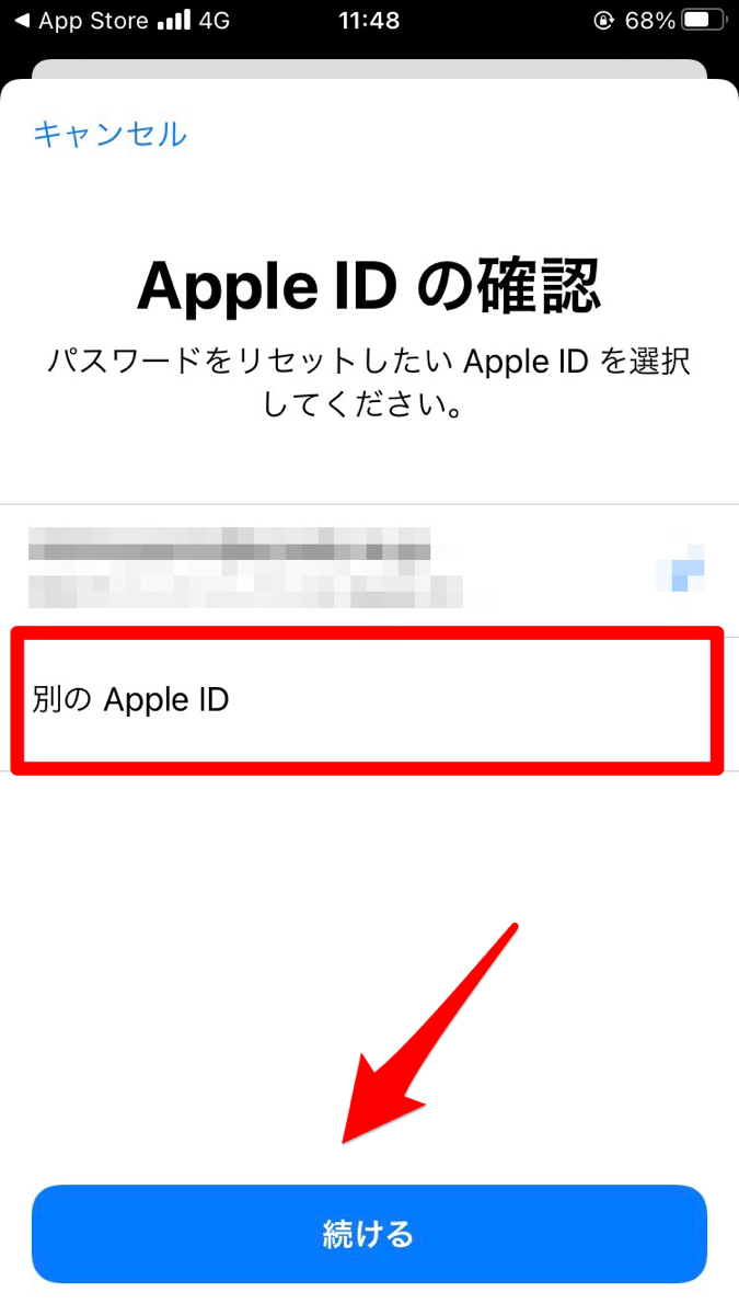 別のApple ID