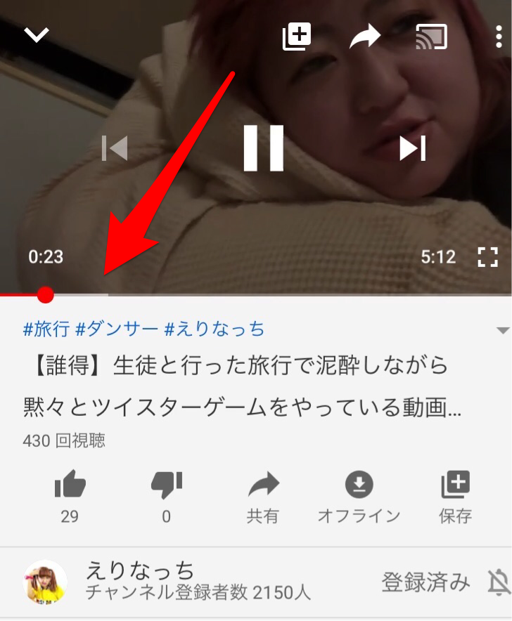 YouTubeシーク3