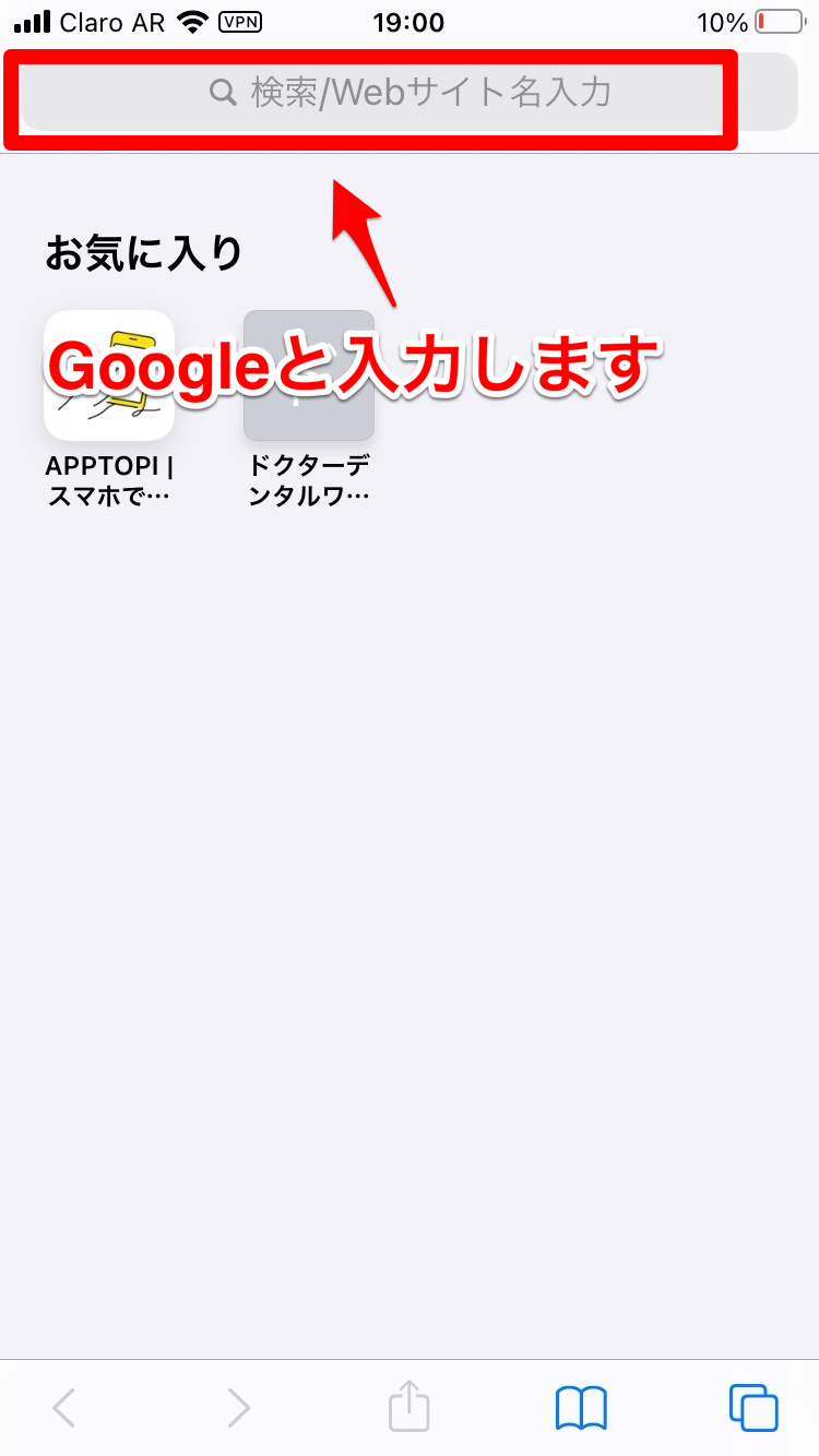 Iphone Android Googleのpc版を表示させる方法 Apptopi