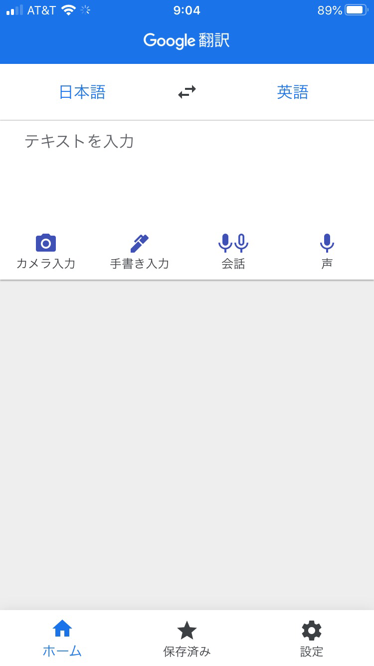 Google翻訳言語7