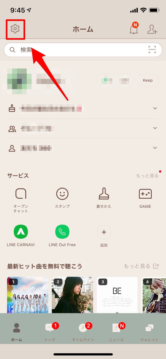 Line フォントを変更する方法 文字の大きさも変えられる Apptopi