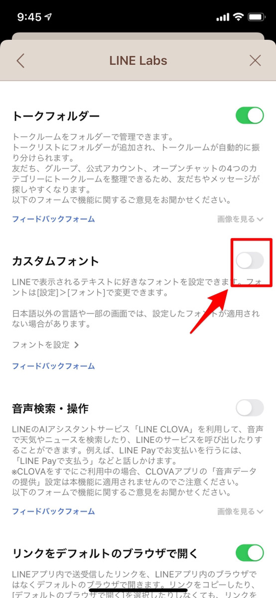 Line フォントを変更する方法 文字の大きさも変えられる Apptopi