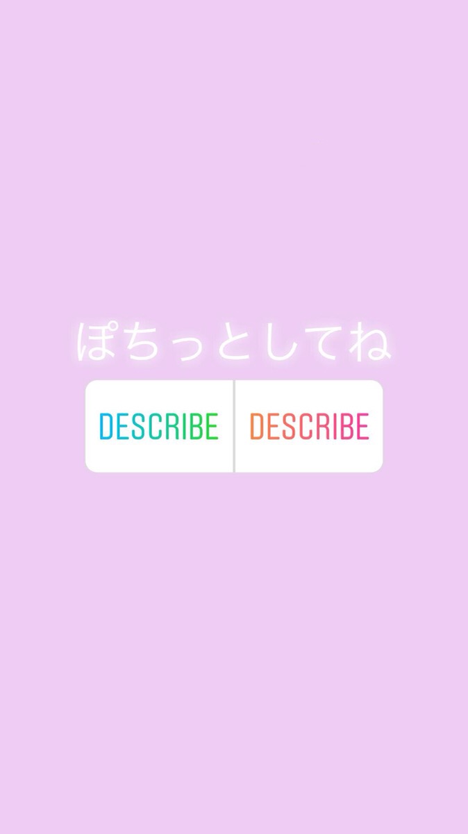 インスタ ストーリーで流行 皆やってるアンケート Describe って何 Apptopi