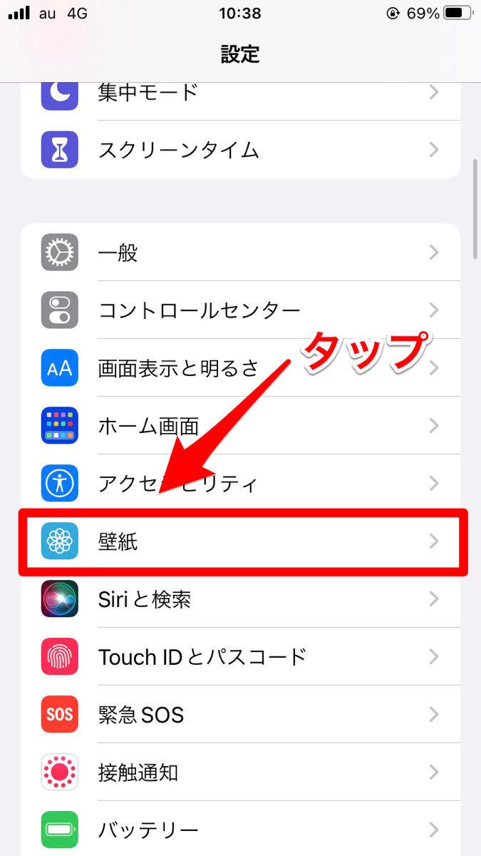 Tiktokダイナミック壁紙のやり方を徹底解説 Apptopi