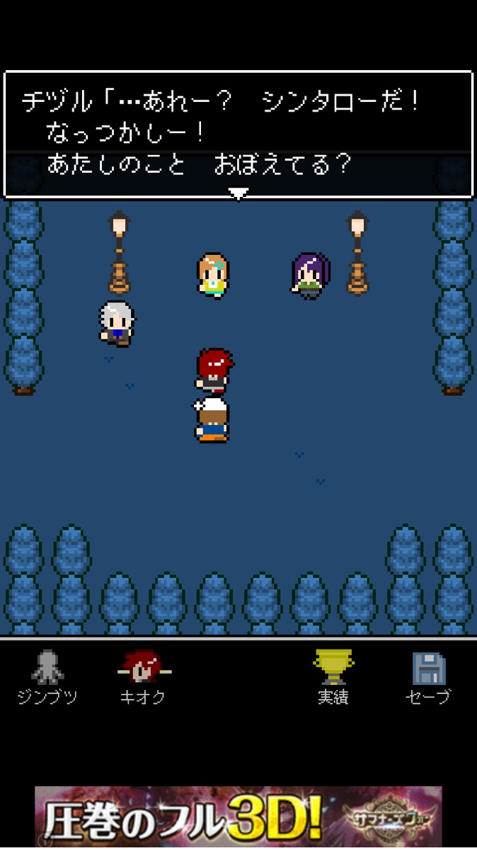 Rpg風ドット絵ミステリー 死んだはずの同級生から手紙が Apptopi