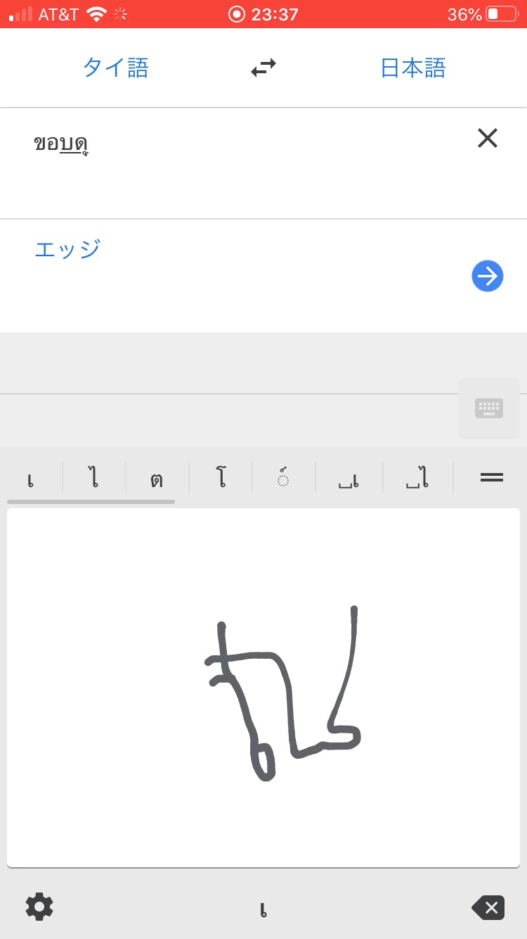 Google翻訳手書き3