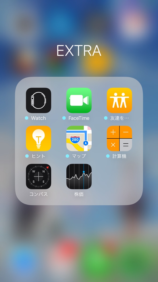iOS10-不要なアプリを削除