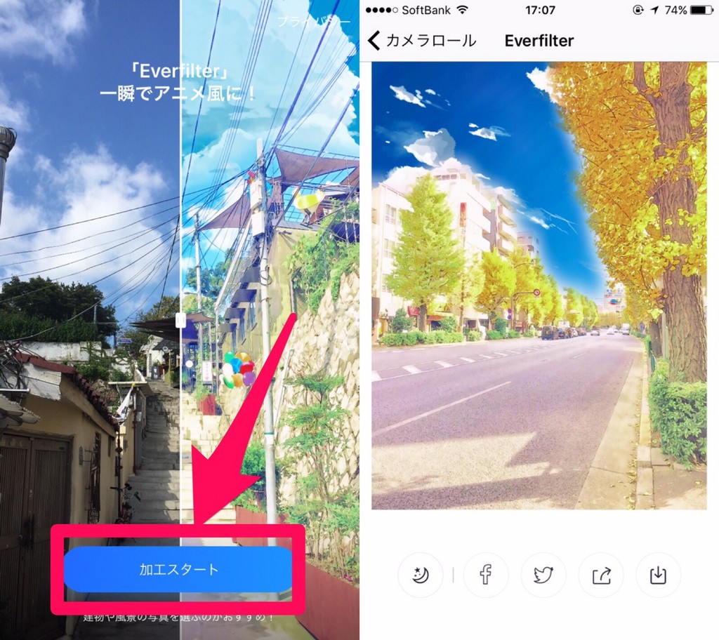 写真をアニメ風に加工できるeverfilter エバーフィルター の使い方と失敗しないコツ Apptopi