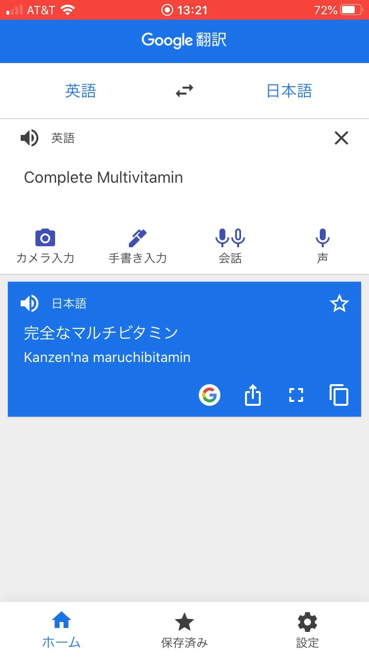 Google翻訳指定3