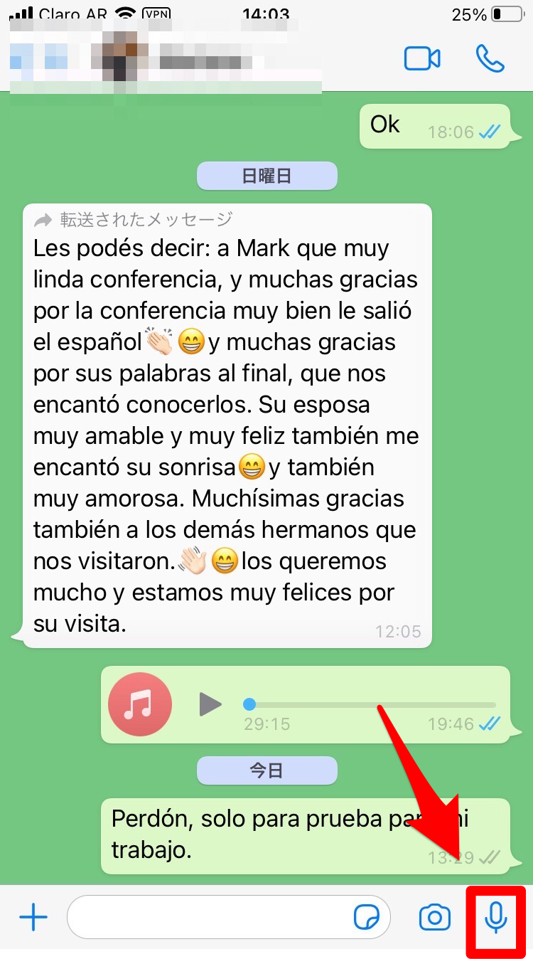 Whatsapp アプリの基本的な使い方や機能をご紹介します Apptopi パート 3