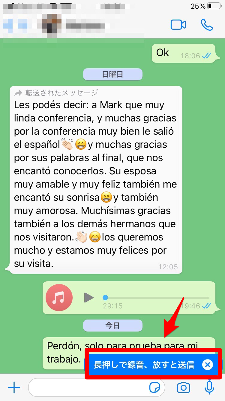Whatsapp アプリの基本的な使い方や機能をご紹介します Apptopi パート 3 Whatsapp アプリの基本的な使い方や機能をご紹介します Apptopi パート 3