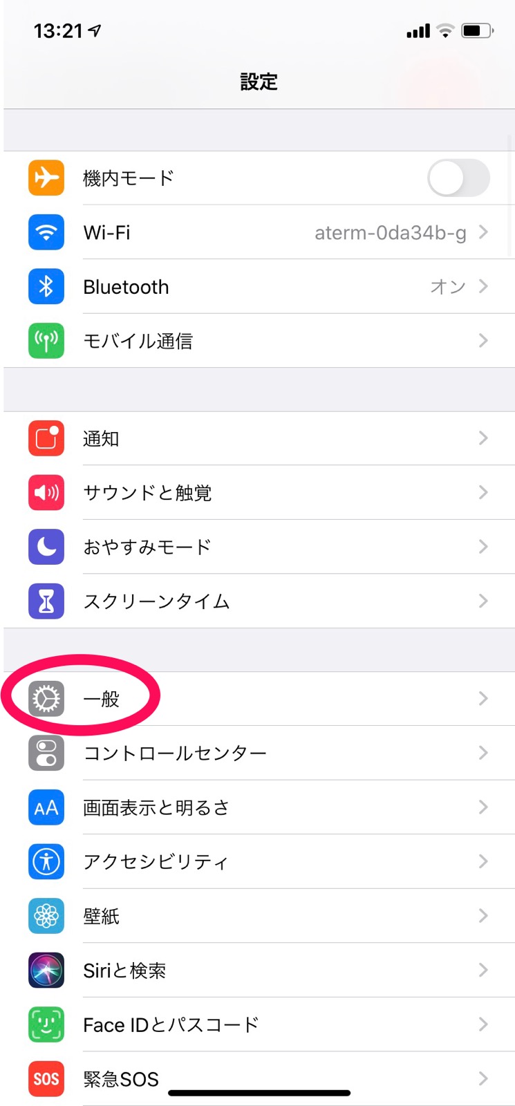 Iphoneで Itunes Storeに接続できません と表示された そんなときに試したい対処法5選 Apptopi