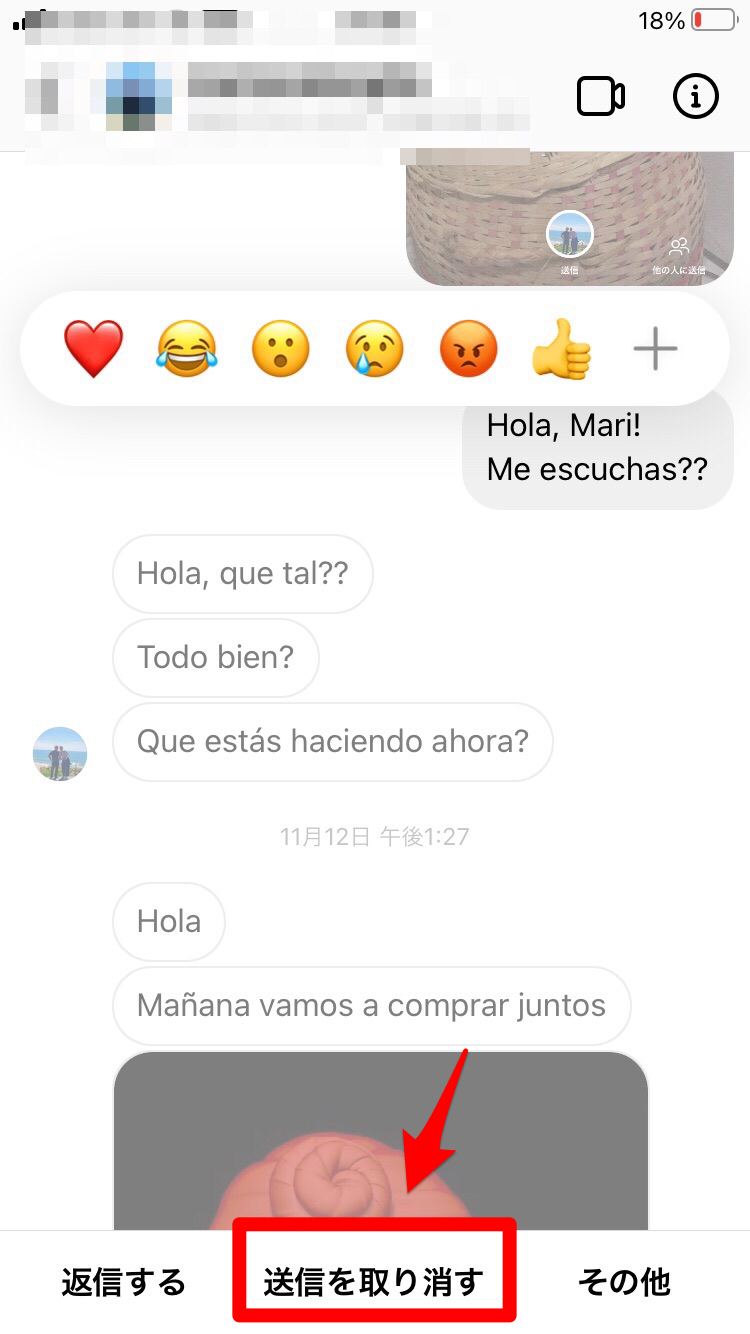 Instagram 相手にバレるの インスタdmの送信取り消し方法 Apptopi