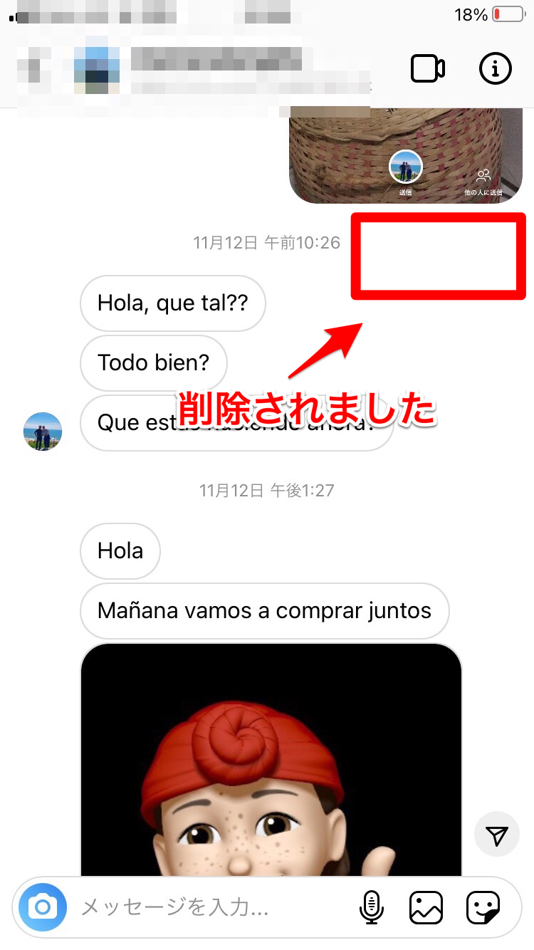 Instagram 相手にバレるの インスタdmの送信取り消し方法 Apptopi