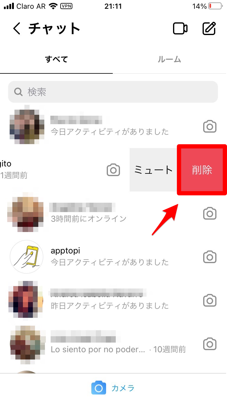 Instagram 相手にバレるの インスタdmの送信取り消し方法 Apptopi