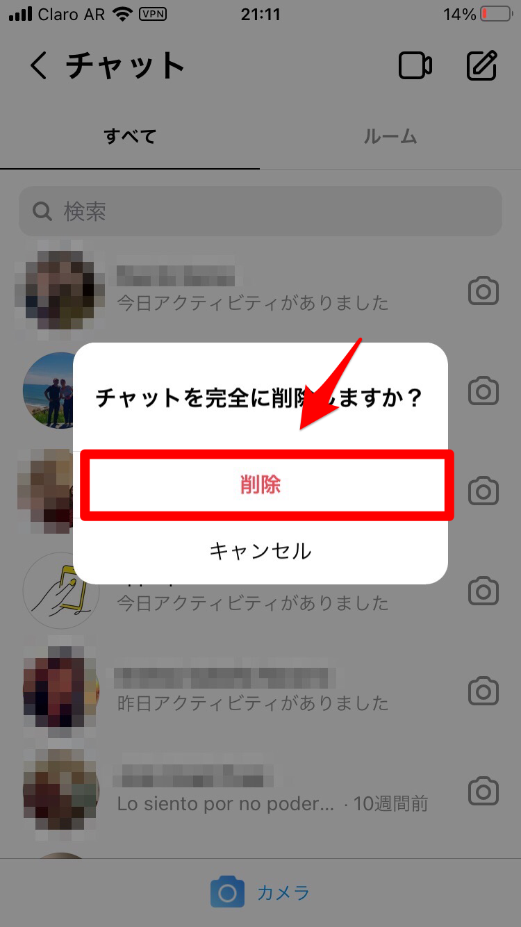 Instagram 相手にバレるの インスタdmの送信取り消し方法 Apptopi