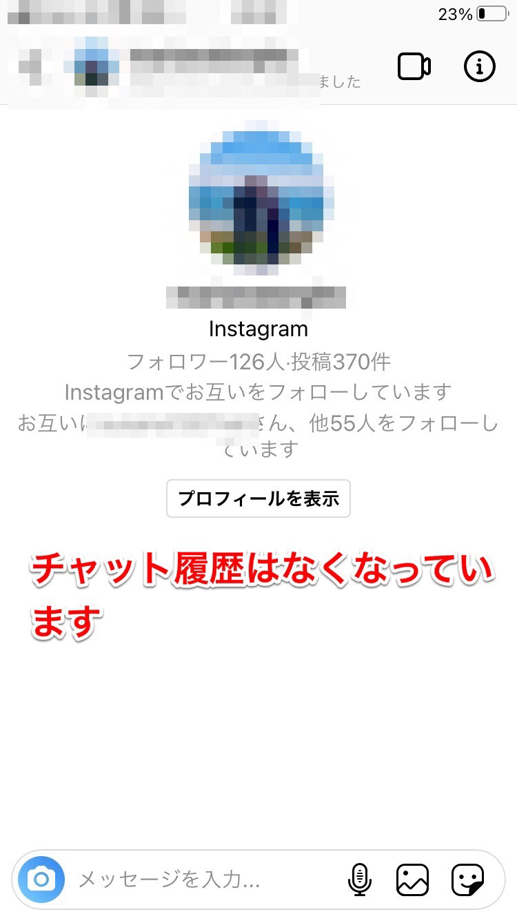 Instagram 相手にバレるの インスタdmの送信取り消し方法 Apptopi