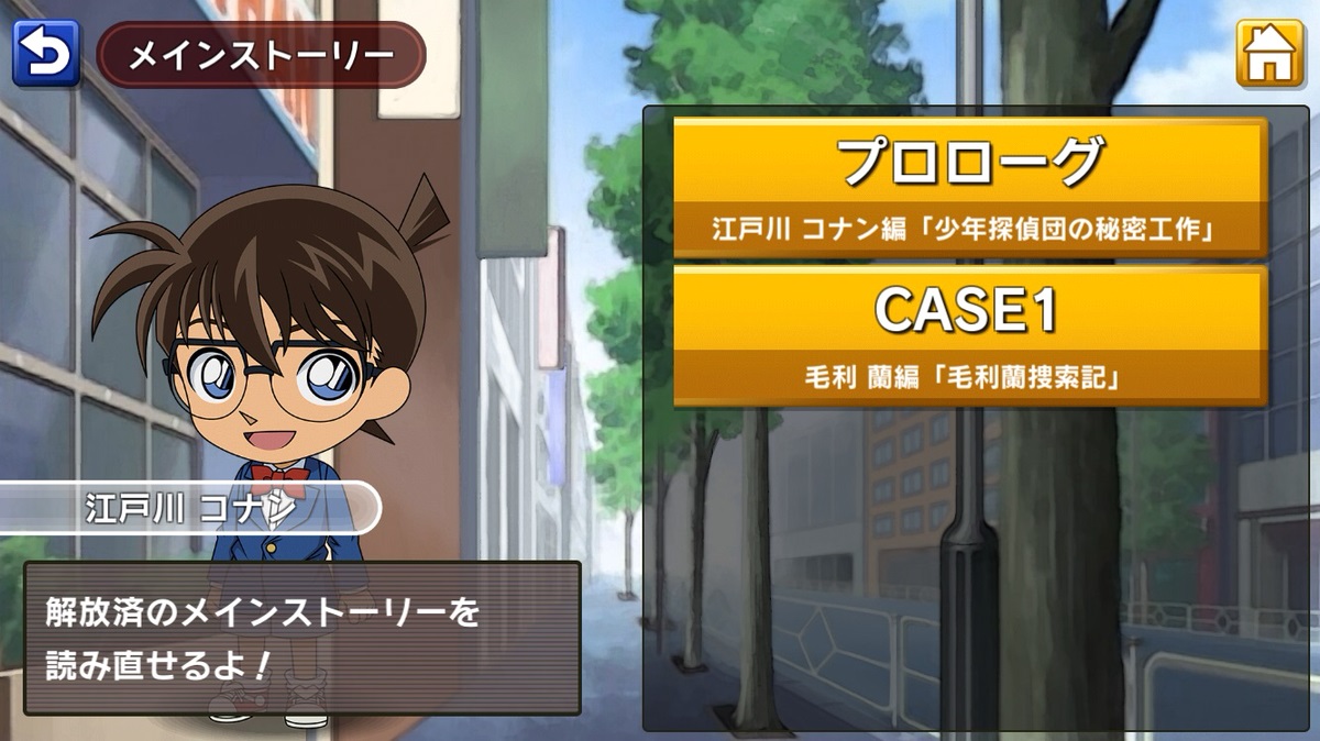 安室や赤井も登場 パズルで事件の謎を解け 名探偵コナン 盤上の連鎖 Apptopi