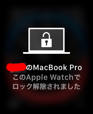 Macのロック解除3