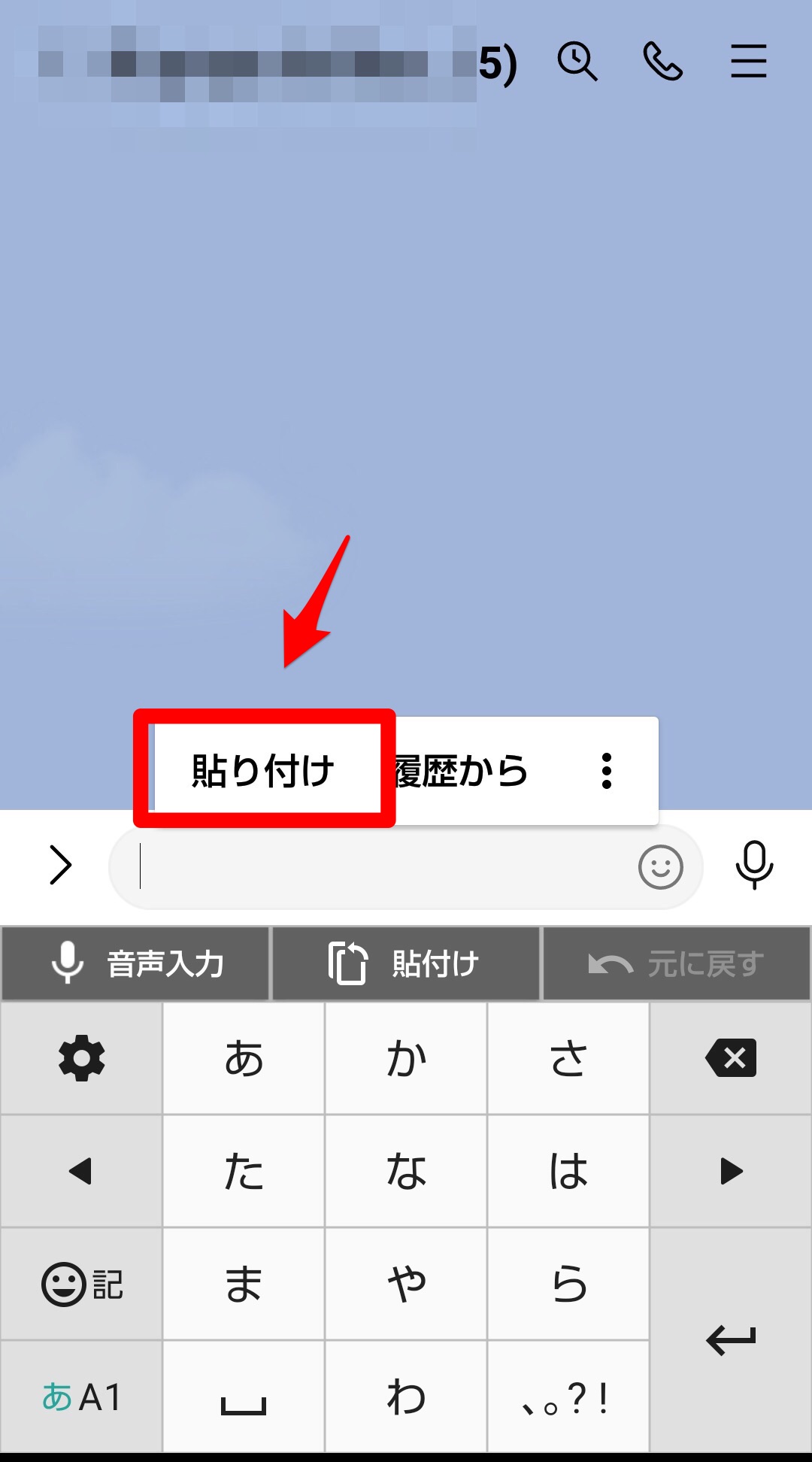 Android コピー 貼り付けできない原因は 対処法を解説 Apptopi