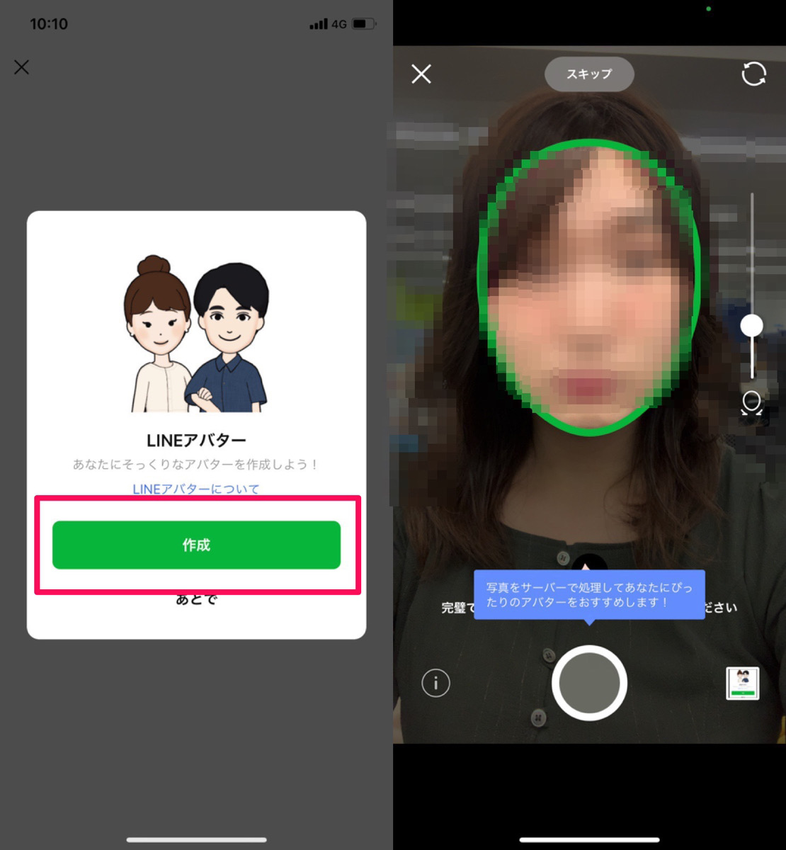 Lineにアバター作成機能が登場 顔写真から自分の分身を作ろう 作り方やプロフィールに設定する方法を紹介 Apptopi