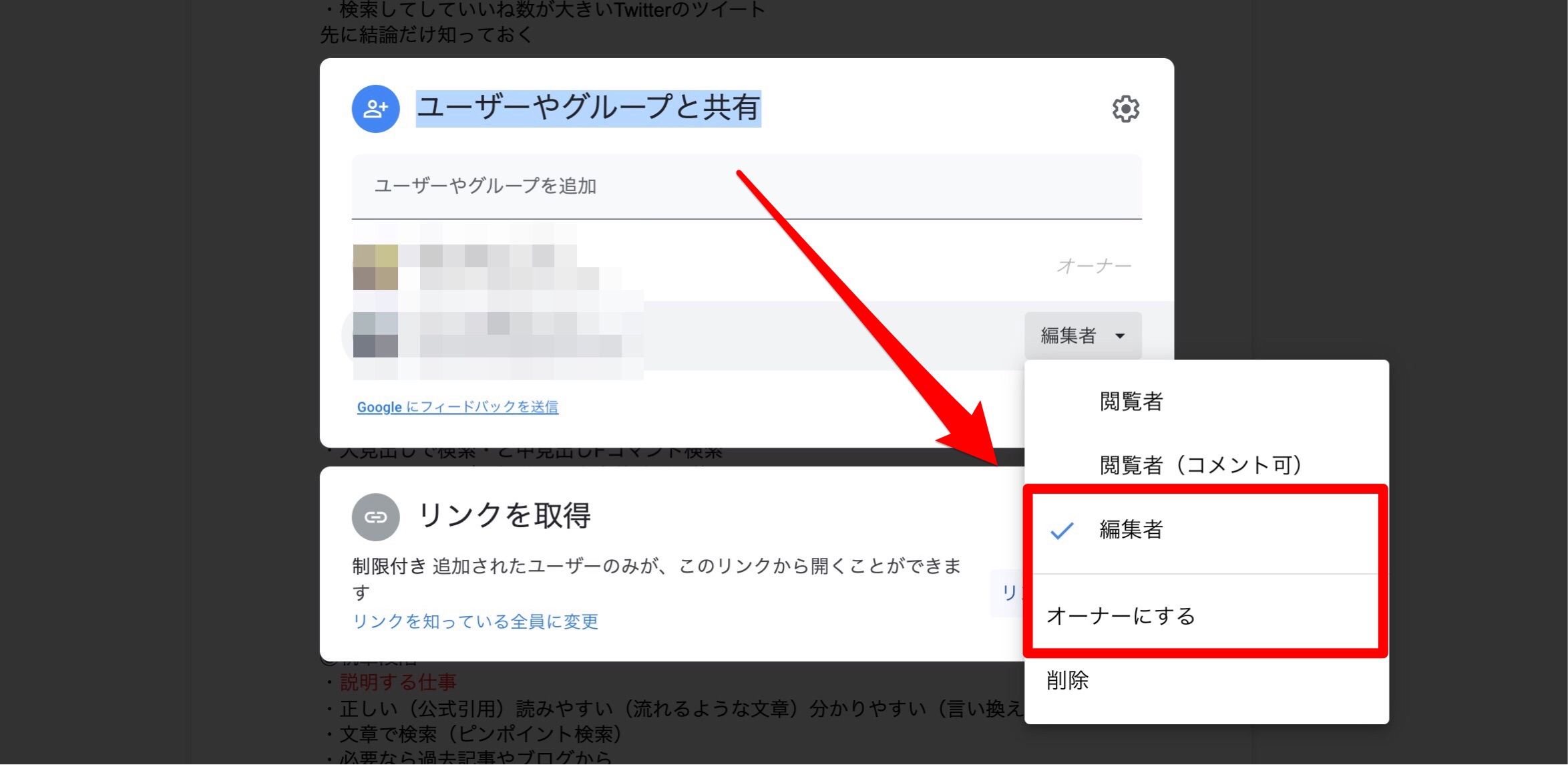 Google ドライブ ファイルを元の姿に 履歴から復元できるよ Apptopi