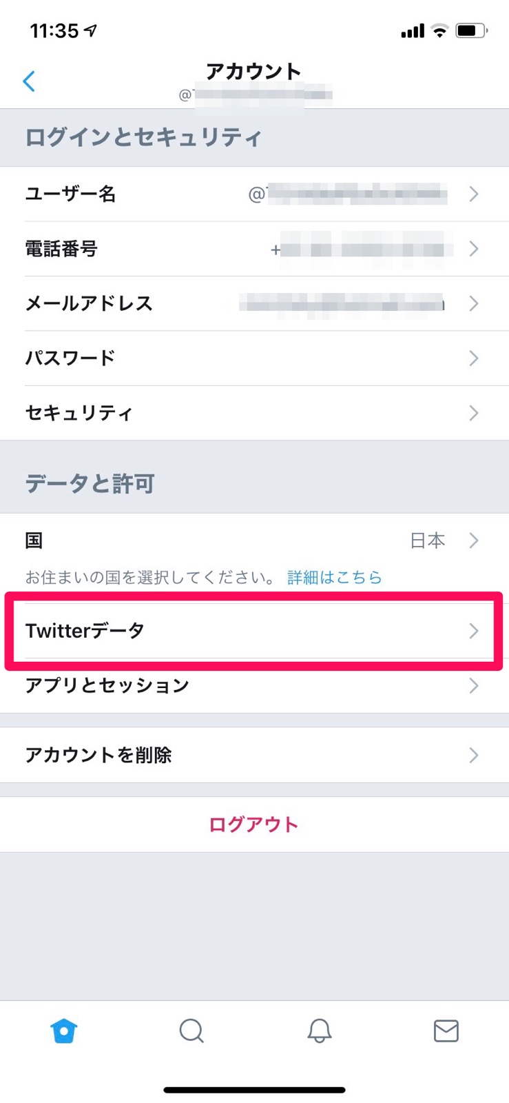 Twitterのアカウント名とは ユーザー名との違い 変更方法を解説 Apptopi