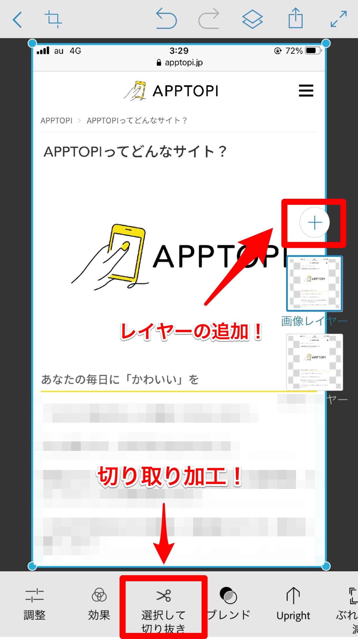 背景合成アプリベスト10 写真をおしゃれに 最新のおすすめは Apptopi