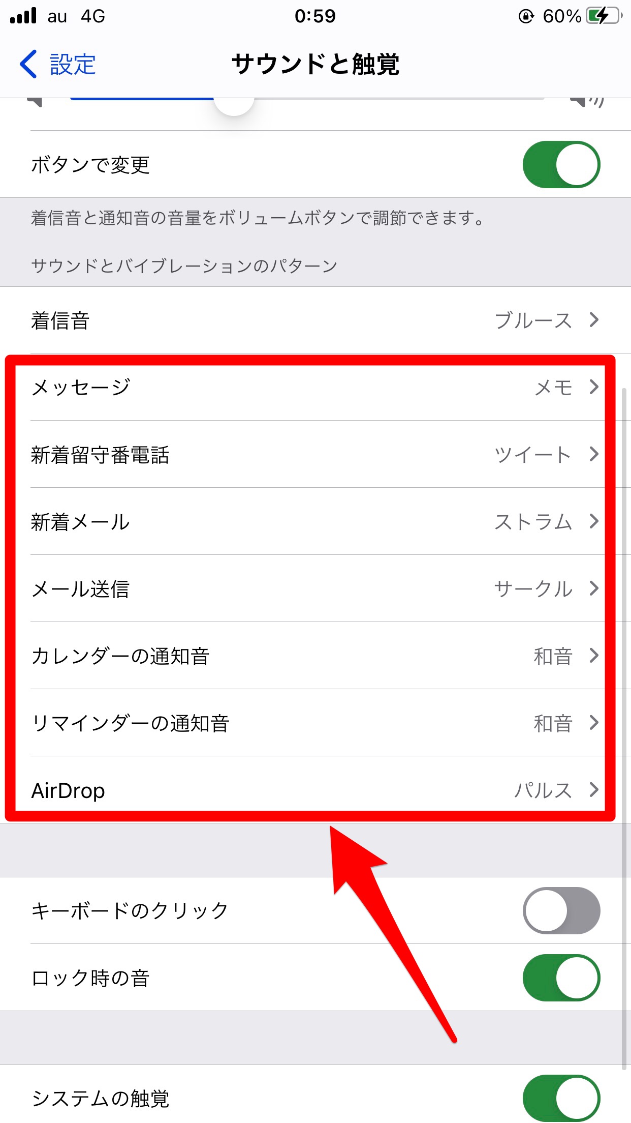 Iphone 通知音の変更方法を解説 好きな音楽に設定しちゃおう Apptopi