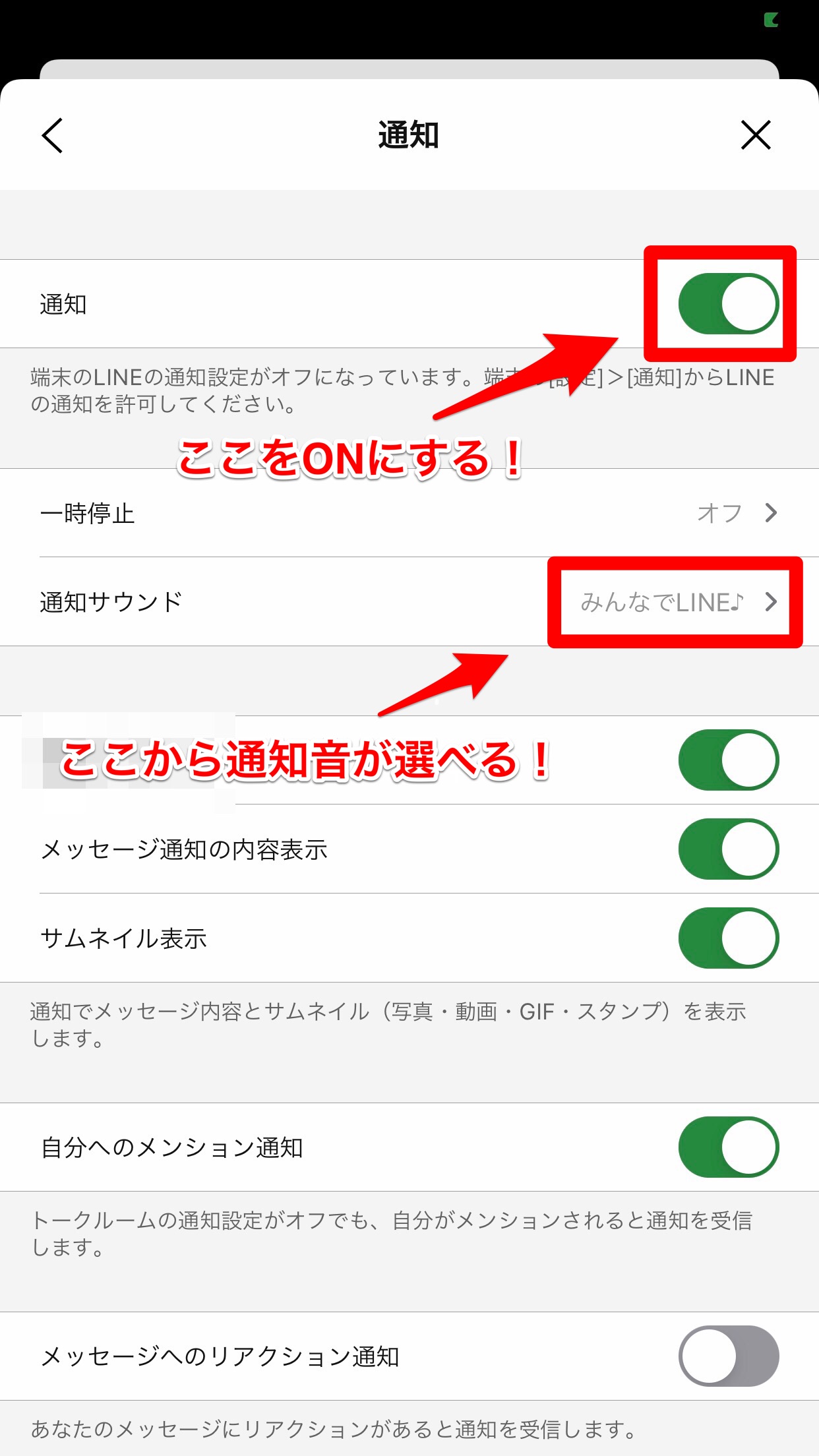 Iphone 通知音の変更方法を解説 好きな音楽に設定しちゃおう Apptopi