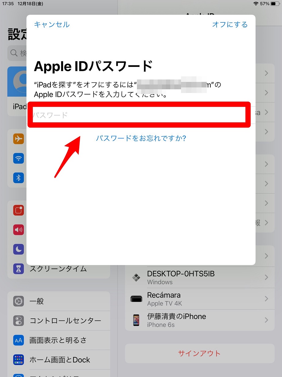 Apple IDパスワード