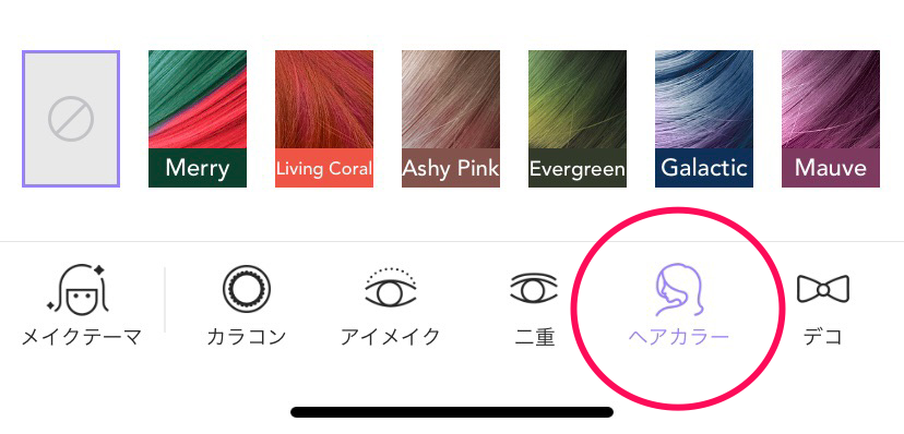 カラコン 髪色を変える 自撮りカメラアプリまとめ 気になる色も加工なら無料で試せちゃう Apptopi