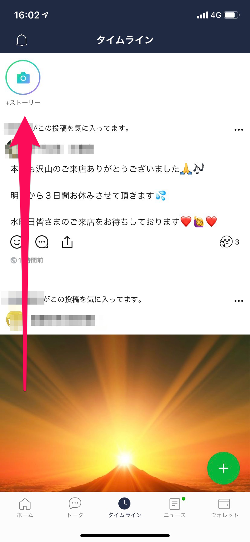 Lineの ストーリー 機能って何 使いこなす方法も徹底解説 Apptopi