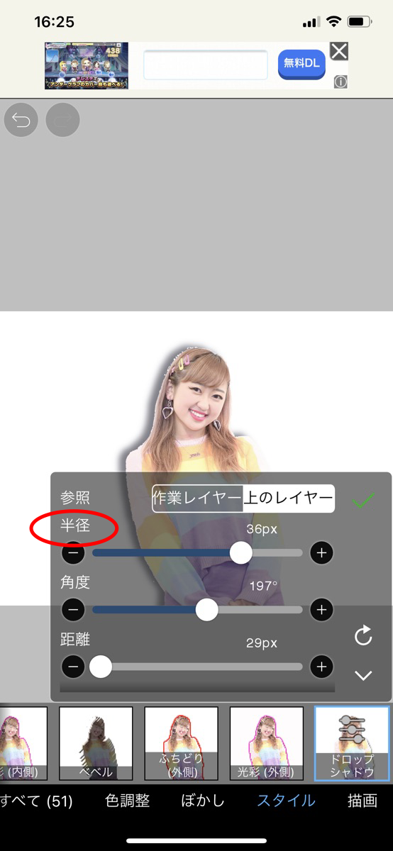 えりなっちがよく使ってる 人物に枠 影をつける画像加工のやり方 Apptopi