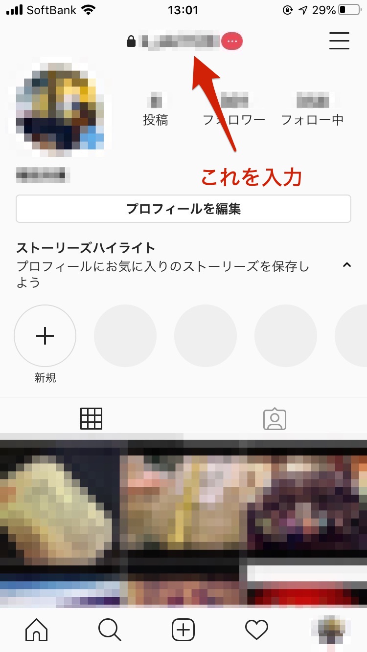 Instagramアカウント名