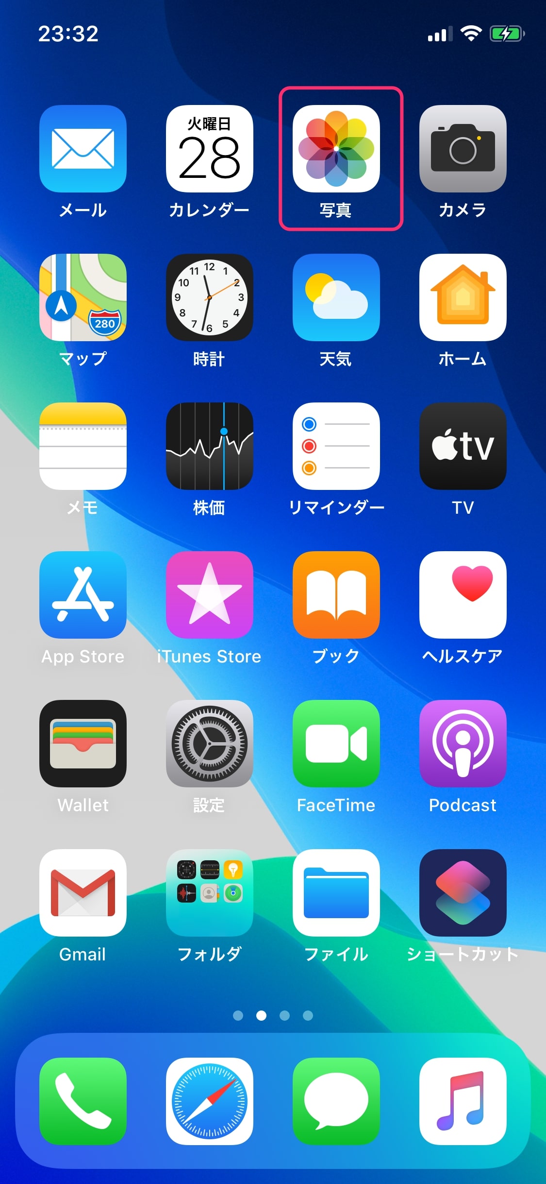 ダウンロード した ファイル は どこに ある