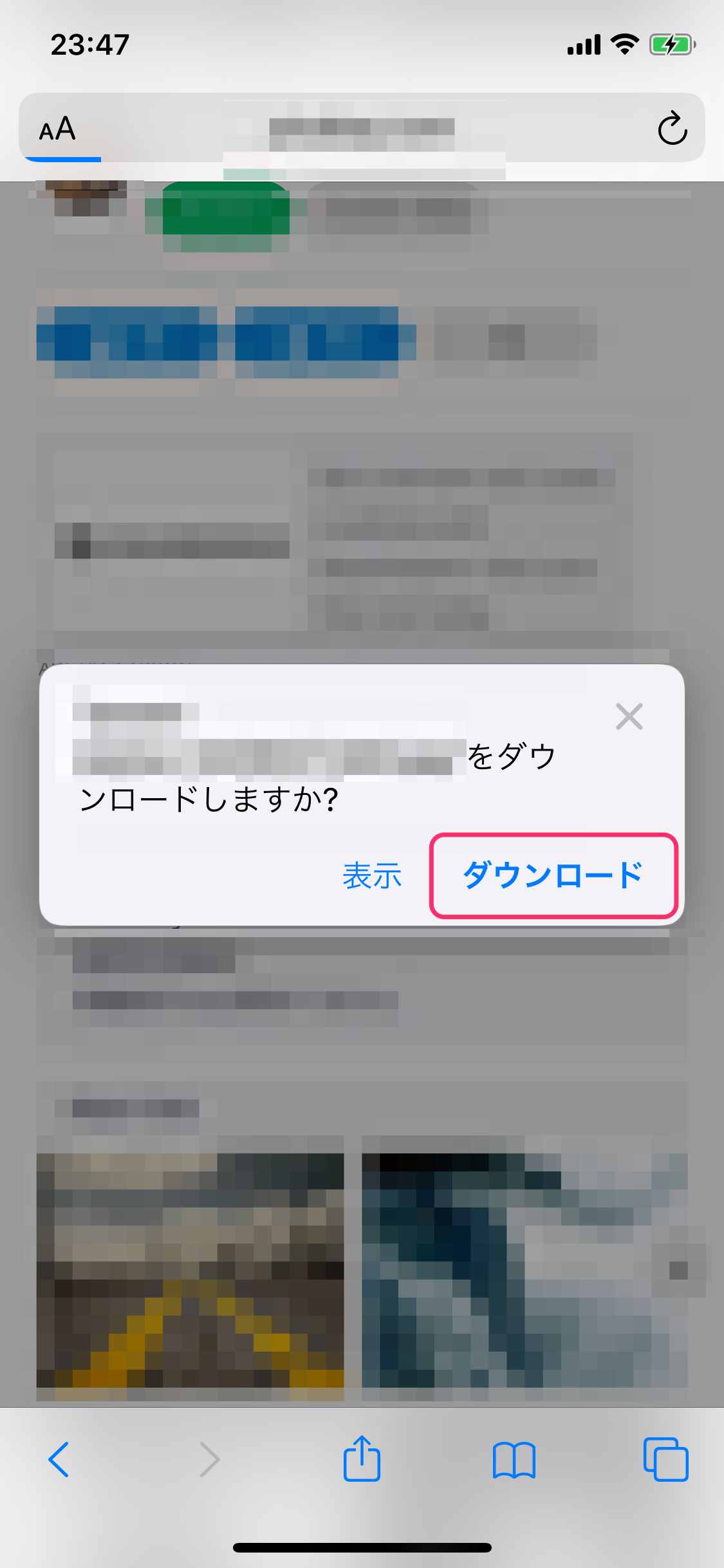 iPhone ダウンロード