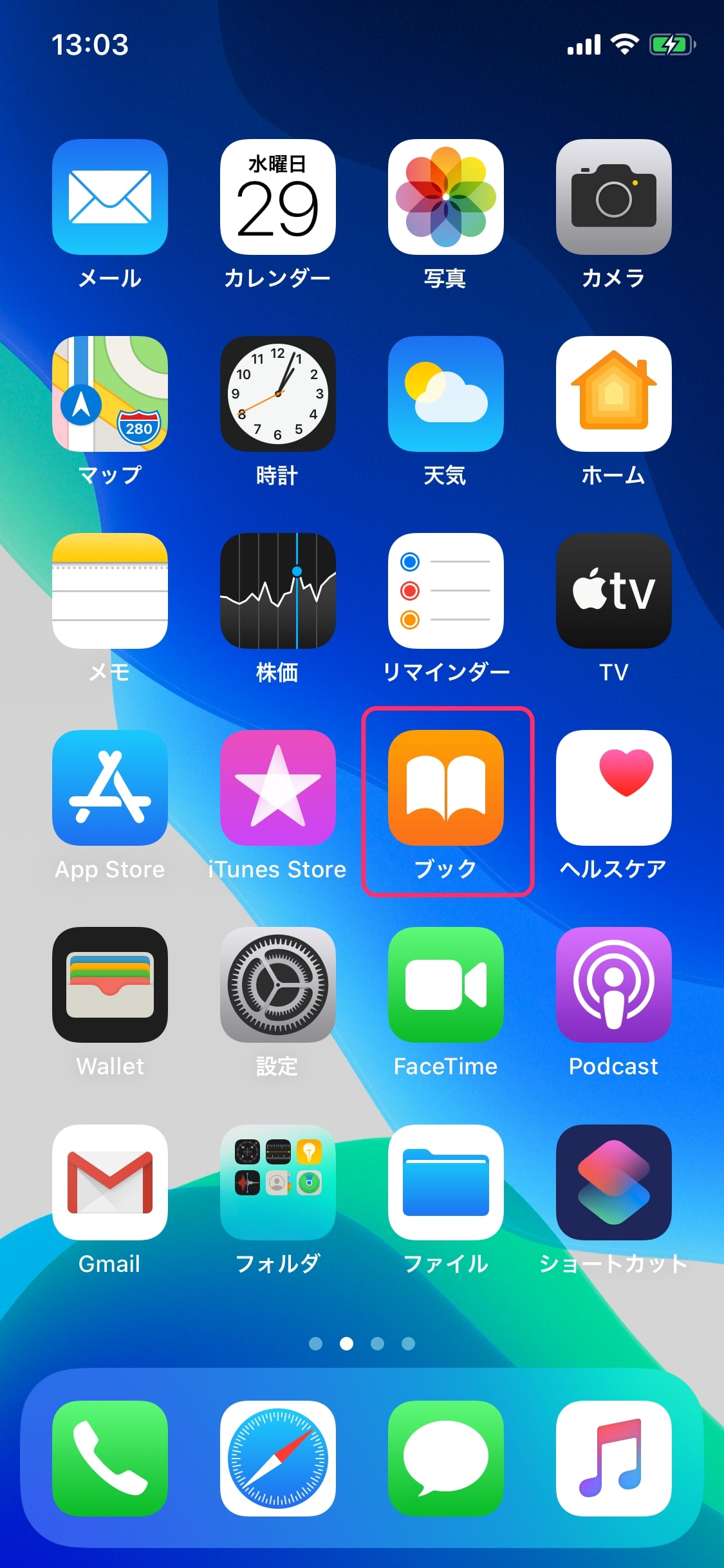 覚えておくと便利 Iphoneでダウンロードしたファイルの保存先 Apptopi