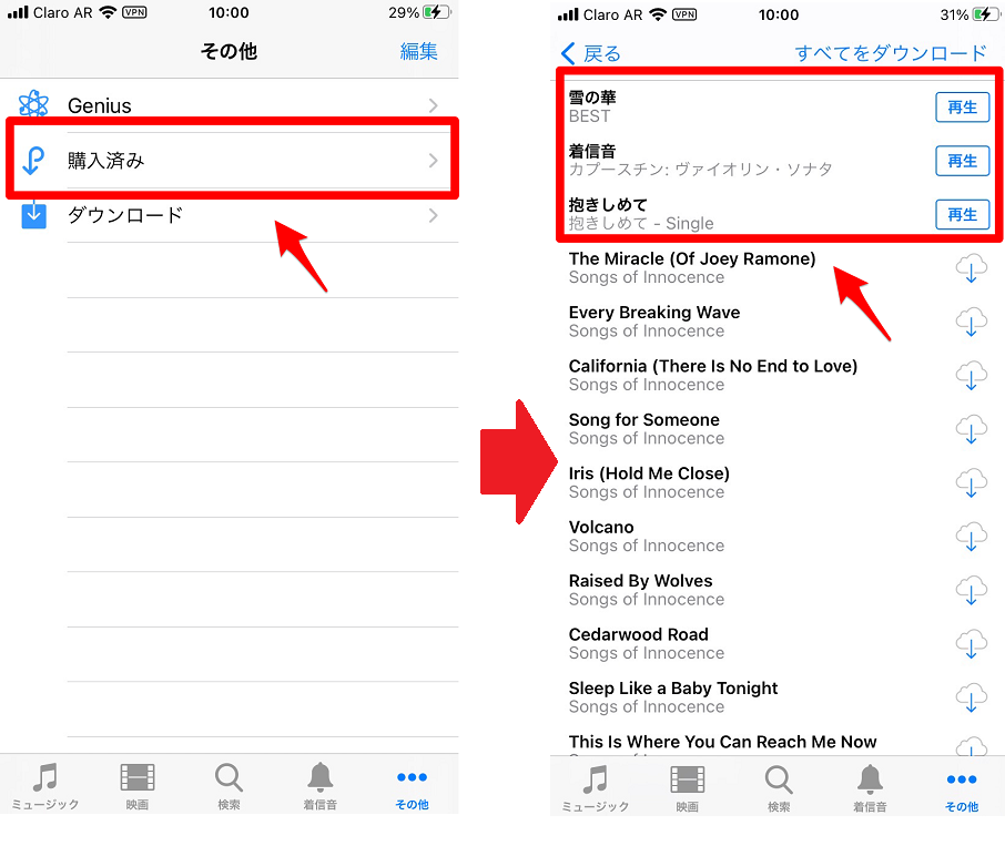 Itunesの曲がダウンロードできないときの解決方法 Iphone版 Apptopi