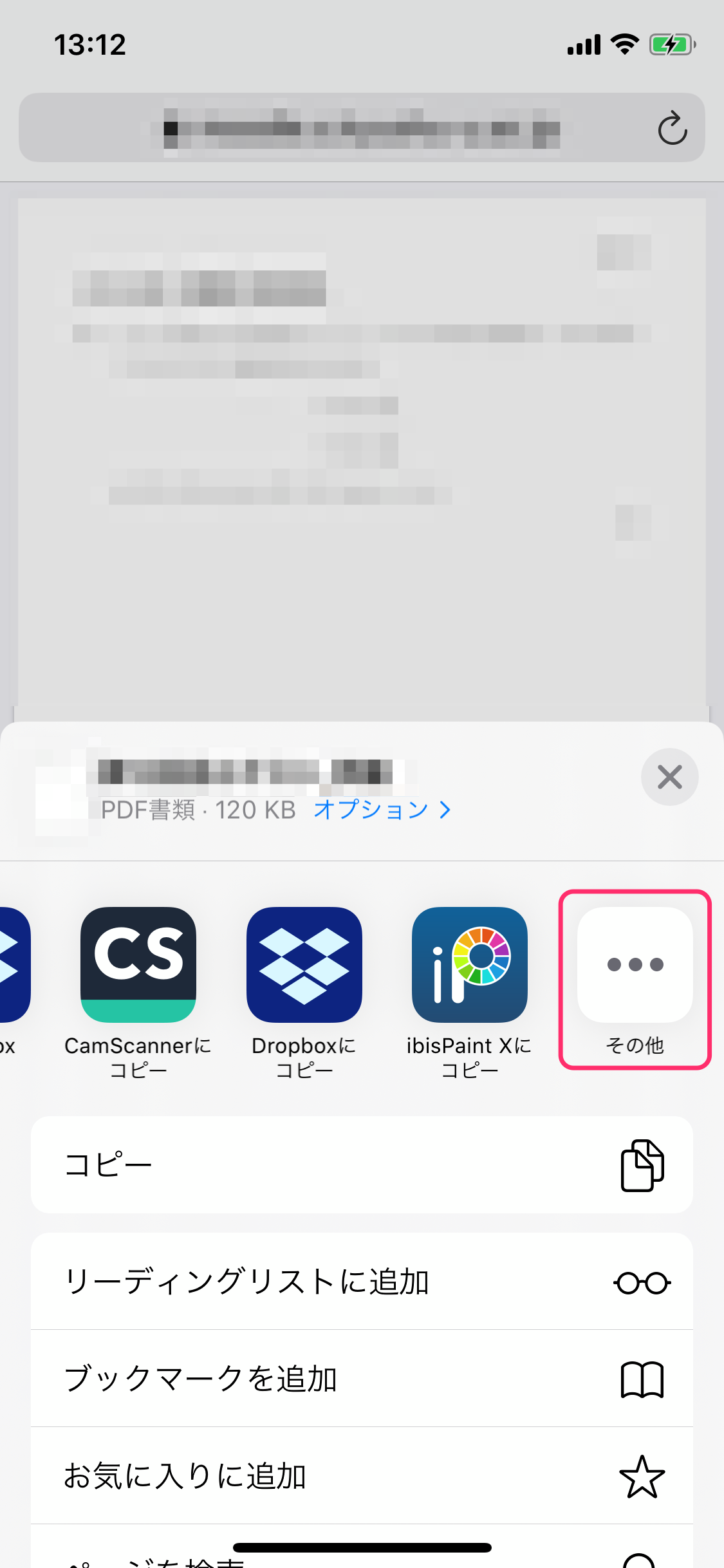 覚えておくと便利 Iphoneでダウンロードしたファイルの保存先 Apptopi