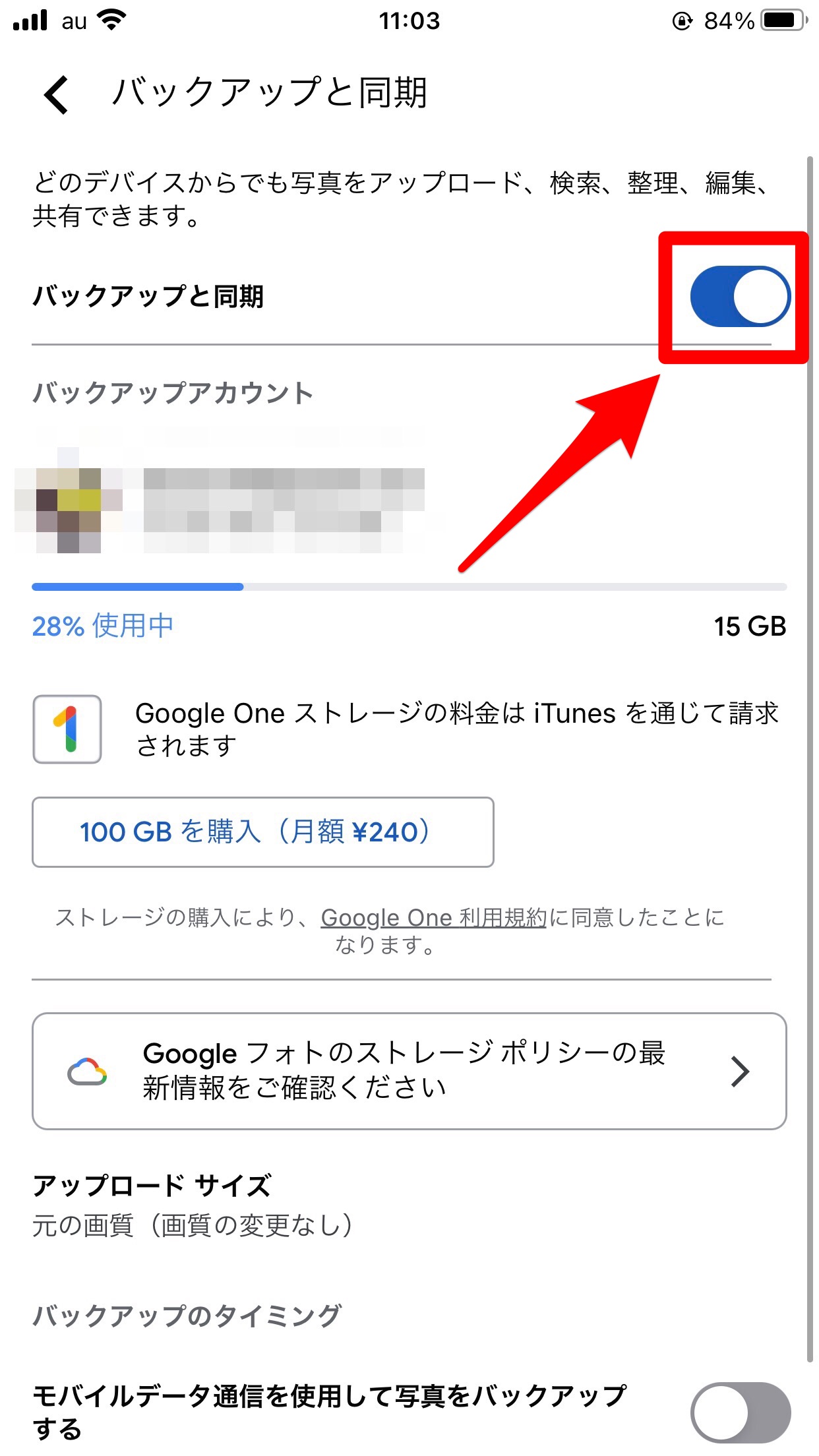 google フォト 顔 認識 されない