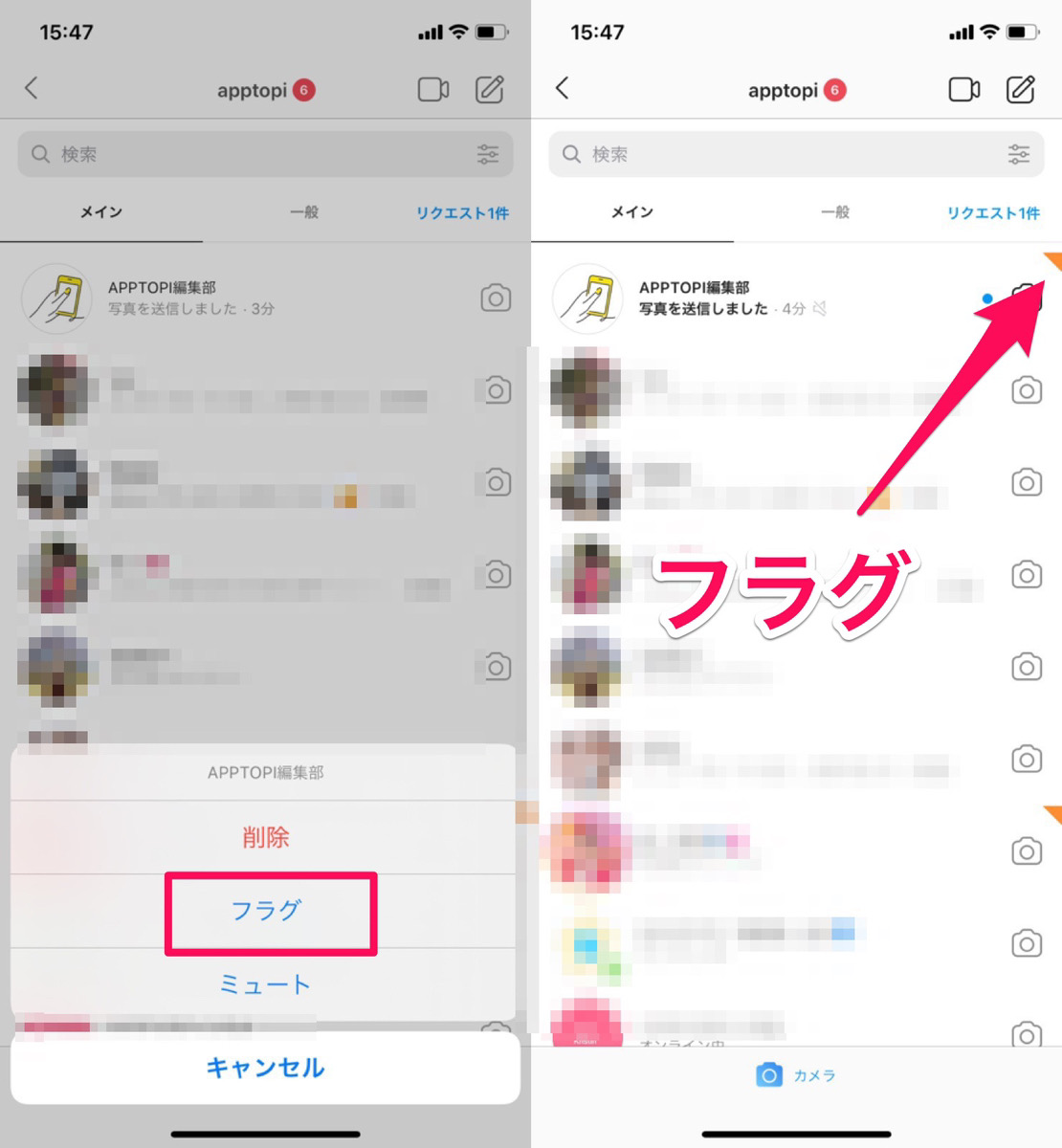 ない 方法 インスタ 既 つけ 読