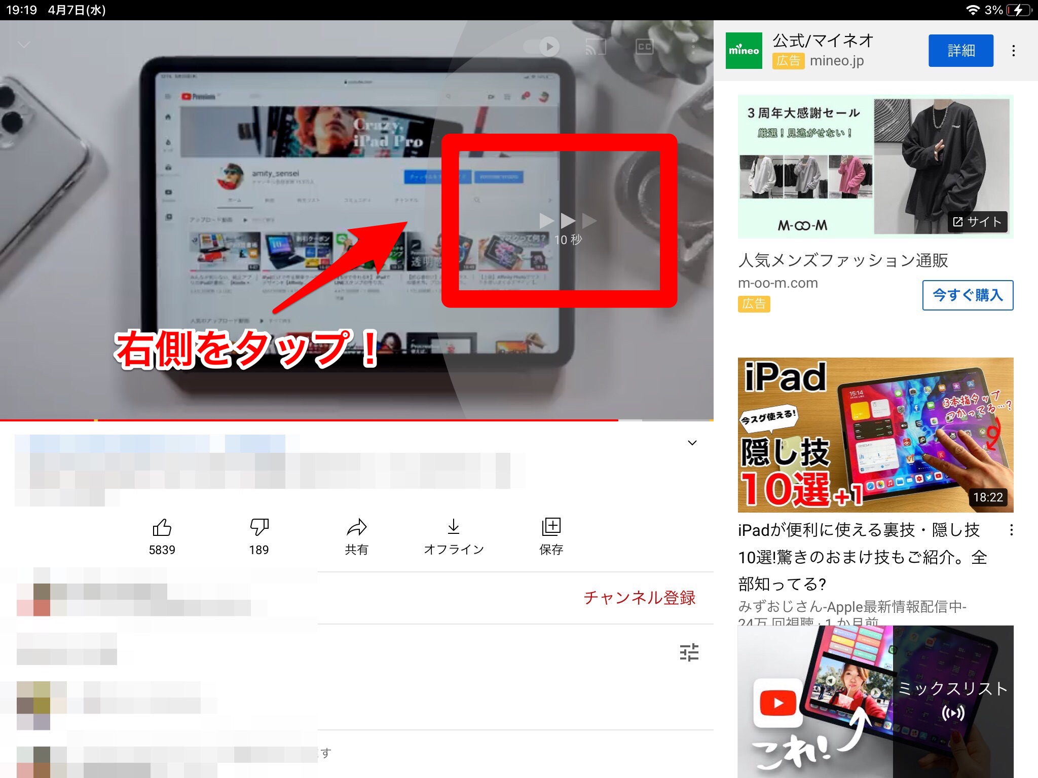 Ipad Youtubeの基本の使い方 視聴からアップロード方法まで Apptopi